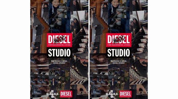 Diesel （迪赛）携手百会、CROSS VERSE发行首个音乐NFT数字藏品项目「DIESEL STUDIO」