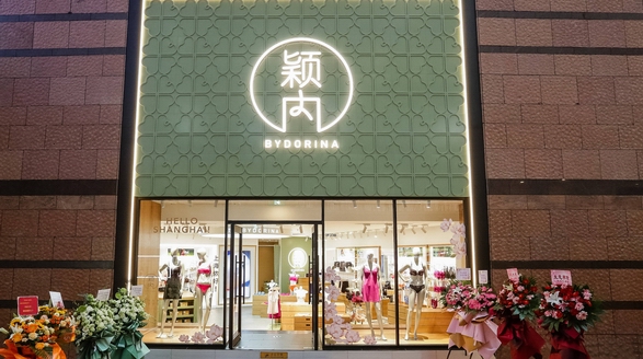 德国专业内衣品牌颖内BYDORINA 全球首家旗舰店入驻上海