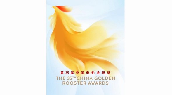 金鸡奖获奖完整名单：第35届中国电影金鸡奖获奖名单完整版来啦！