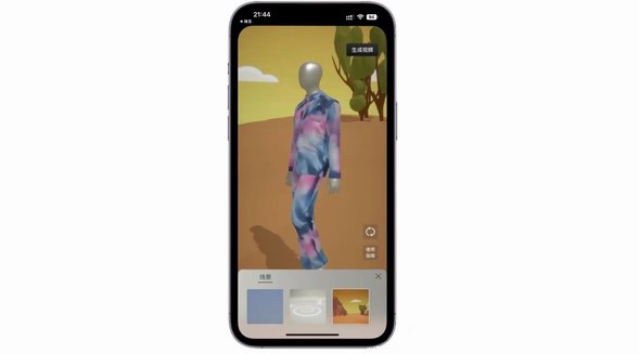 青甲科技最新上架app ——＂NAO SHOW＂ 可持续虚拟秀场