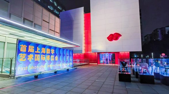 荣耀携人文科技作品亮相首届上海数字艺术国际博览会