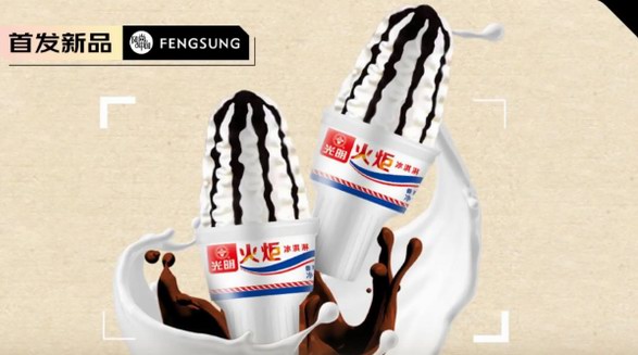 光明牌火炬冰淇淋新品上市,丝滑浓郁的奶味萦绕舌尖