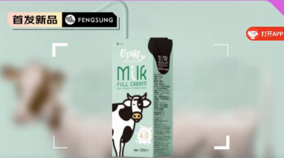 O'Pure新西兰进口4.0蛋白质高钙纯牛奶：好味营养，守护全家人的健康