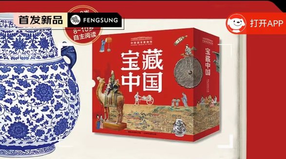 宝藏中国提名获奖历史百科绘本，给孩子的礼物！