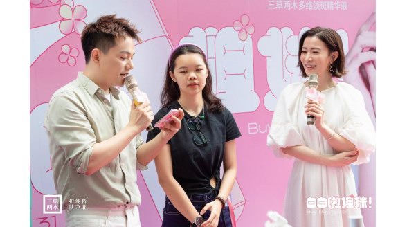 TVB双料视后佘诗曼亮相三草两木特别活动 助力国货护肤品牌