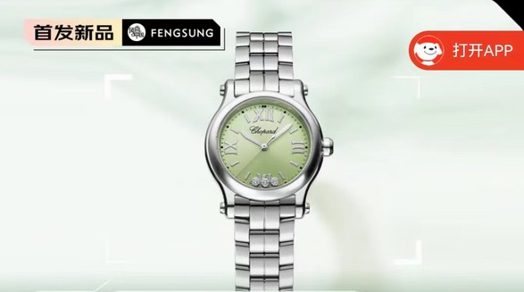 萧邦HappySport绿色表盘防水腕表：精钢材质优雅灵动，为您的时尚品味加分