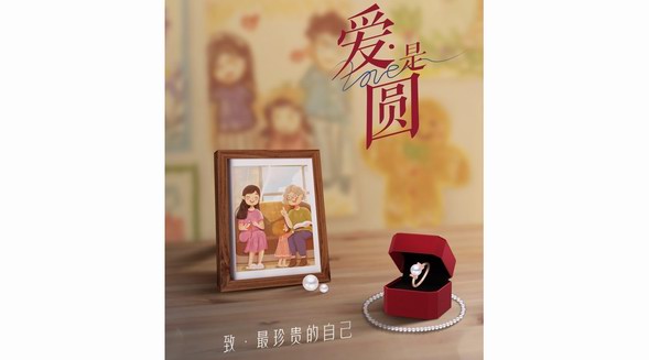 周大福至真携手刘琳董晴，以珍珠致敬母亲节微电影《爱是圆》发布