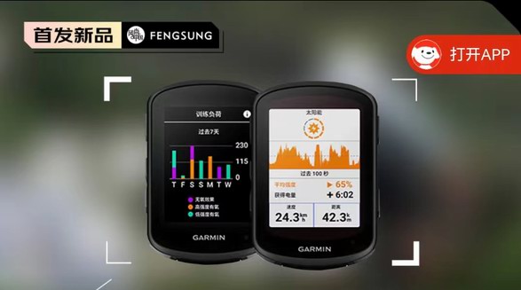 佳明Edge 540，一款专为自行车骑行者设计的高性能GPS码表