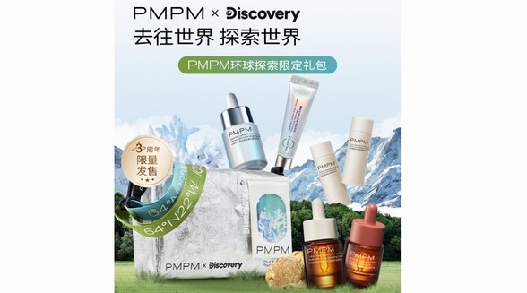 去往世界，探索世界——PMPM联动Discovery延续探索精神共鉴三周年品牌进步