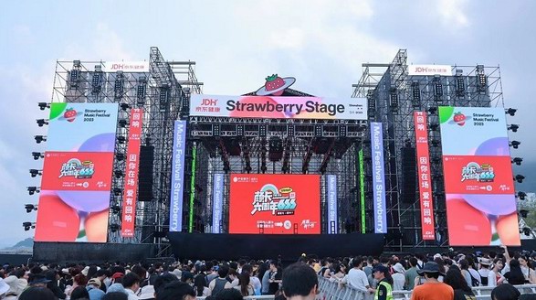 有「颜」有音乐，「莓」好Hi自在 中信银行信用卡为年轻跨界 亮相2023深圳草莓音乐节