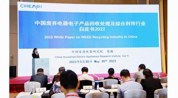 行业唯一！海尔智家入选2022中国WEEE行业白皮书