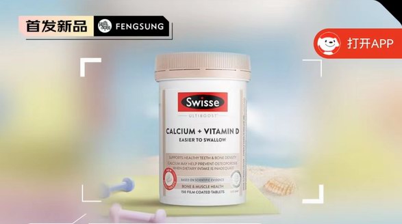 Swisse斯维诗钙+维生素D迷你片，小粒易吞服，营养全面不掉队！