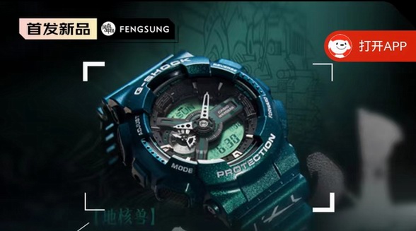 卡西欧G SHOCK&BABY G山海经主题系列运动户外手表，带您探索极限，释放内在力量