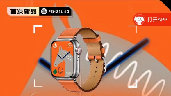 苹果Watch Series 8智能手表，搭配爱马仕表带，为你带来极致的穿戴体验