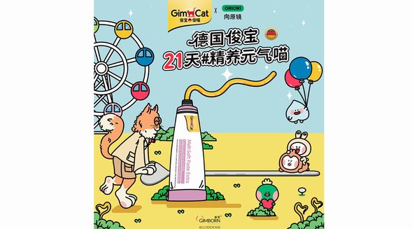 21天#精养元气喵，Gimborn德国俊宝亮相第25届亚洲宠物展