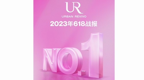 在应变求新中韧性生长，URBAN REVIVO品牌增长力位居前沿