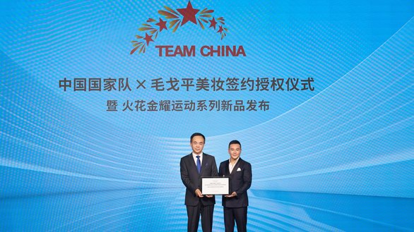 毛戈平美妆正式签约TEAM CHINA，为中国体育再添浓墨重彩的一笔