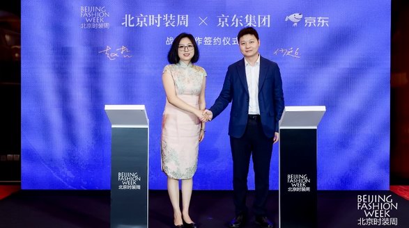 京东与北京时装周签署战略合作伙伴协议 将与劳伦斯·许联合主办开幕大秀