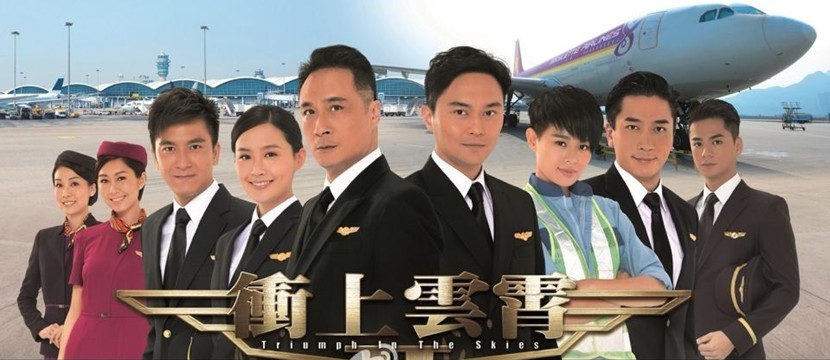 电视剧《冲上云霄2》演员表