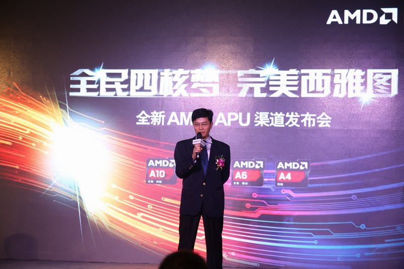 AMD全新APU火爆成都 全民四核梦完美落幕