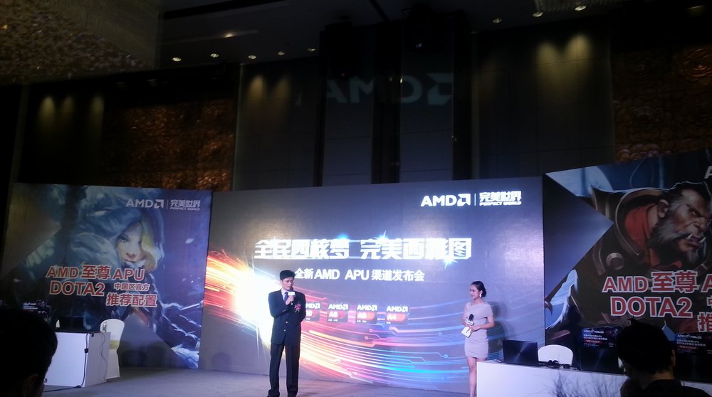 AMD全新APU火爆成都 全民四核梦完美落幕
