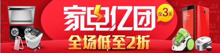 天猫“家电亿团” 再掀科沃斯“魔镜”抢购怒潮【数码&手机】风气中国网