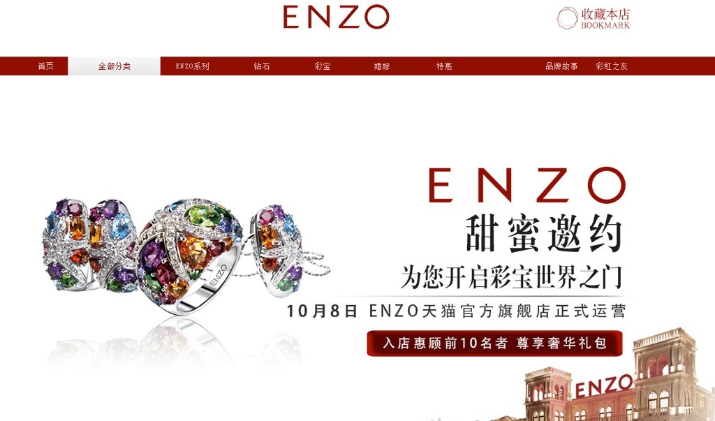 ENZO天猫旗舰店正式开业，新品VAVA系列同步亮相