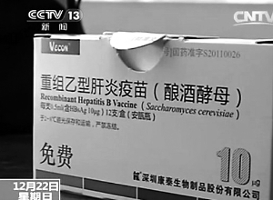 食药监总局：深圳康泰疑似下场乙肝疫苗流向27个省份【综合】风气中国网