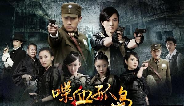 电视剧《蹀血孤岛》选集剧照-风气娱乐http://news.fengsung.com/yule/