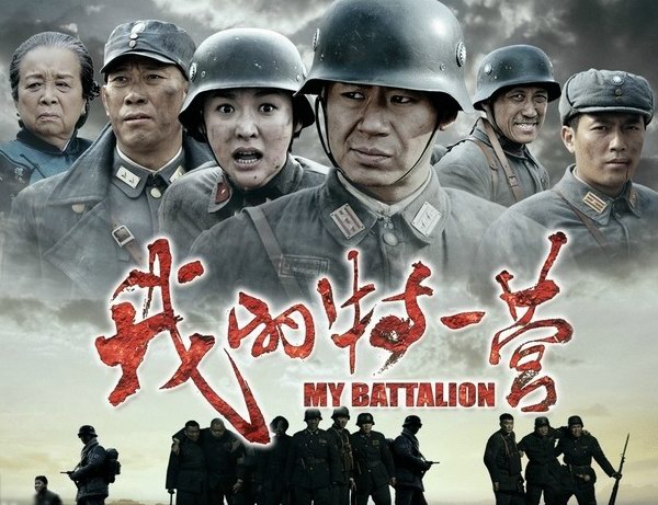 《我的特一营》第11集剧情：廖光义战去世