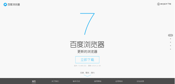 baidu浏览器7.0 尽享夷易近众影院奢华感触【夷易近众定制】风气中国网