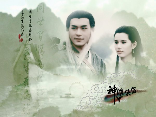 古天乐李若彤版《神雕侠侣》分集剧情介绍(1-