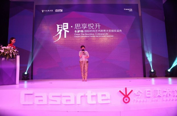 2014卡萨帝国际时尚艺术跨界大奖颁奖盛典在北京今日美术馆举行