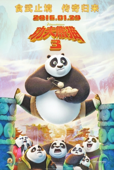 《功夫熊猫3》中文版黄磊给“阿宝”配音【娱乐往事】风气中国网