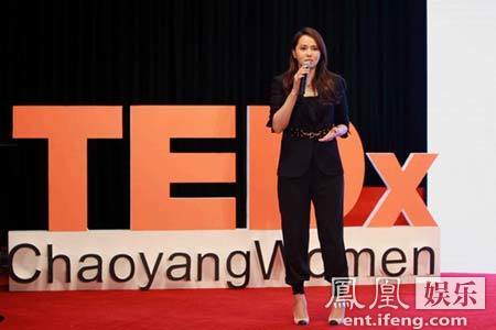伊能静TEDxWoman演讲 鼓舞女性果敢做自己【娱乐往事】风气中国网
