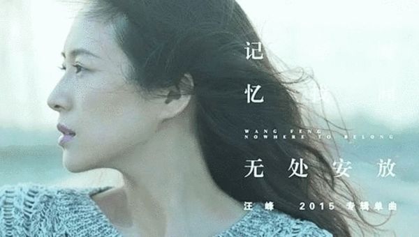 汪峰章子怡以情侣档方式相助MV 就像音乐婚纱照【娱乐往事】风气中国网