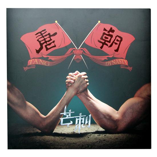 星外星推出朱哲琴唐代乐队专辑黑胶唱盘【娱乐往事】风气中国网