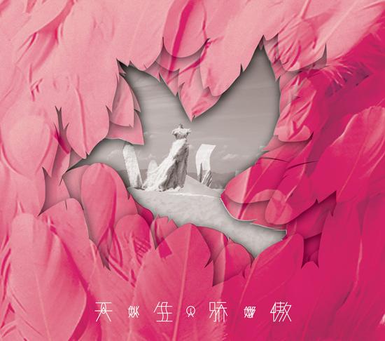 姚贝娜留念专辑《天生孤高》26日正式刊行【娱乐往事】风气中国网