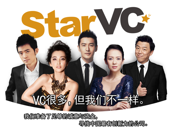 章子怡黄渤退出Star VC 股权调配将变更【娱乐往事】风气中国网