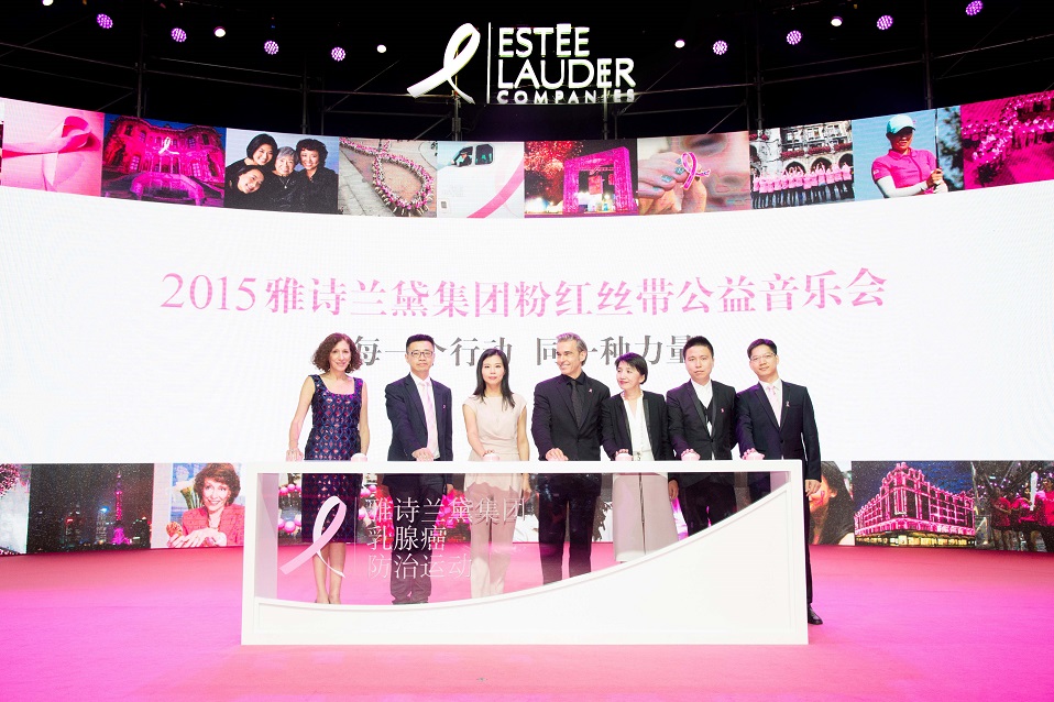 音乐再起 华语巨星献声雅诗兰黛集团粉红丝带