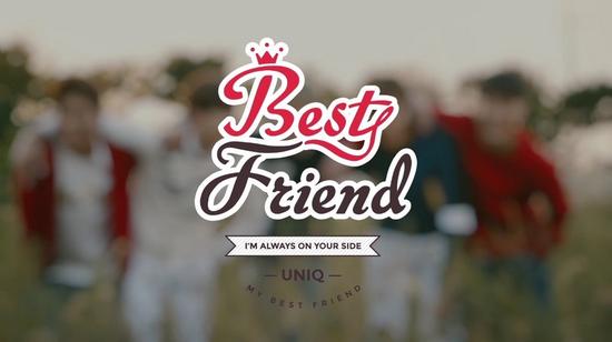 UNIQ《Best Friend》预告首发 16日上线【娱乐往事】风气中国网