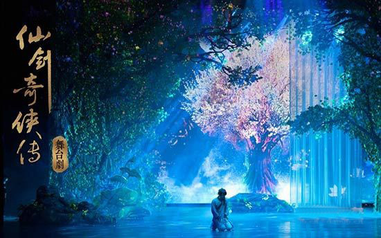 《仙剑3》将改编舞台剧 复原游戏魔幻魅力【娱乐往事】风气中国网