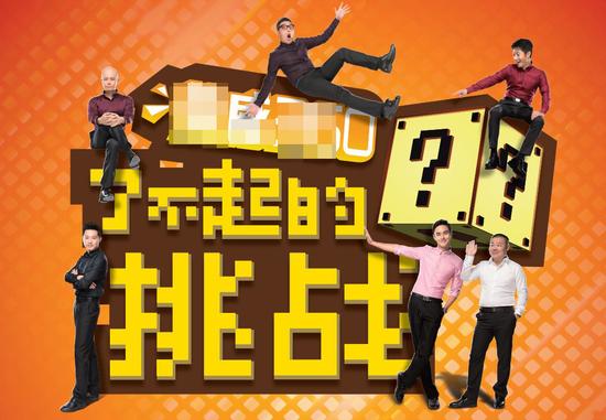 刘在石祝《了不起的挑战》开播 期待退出【娱乐往事】风气中国网