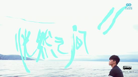 宁桓宇新曲《Mango》MV首发 表白爱与紧张【娱乐往事】风气中国网