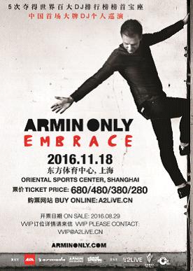 Armin Only Embrace全天下巡演火热妨碍中，各站走光精采回顾【风气行动】风气中国网