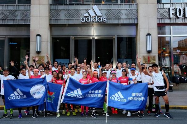 阿迪达斯在上海国内跑步盛事引领致胜高峰能量【体育行动】风气中国网
