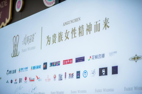 中国首个贵族女性秀场IP “仙境密语”大秀IP盛大发布启动倒计时