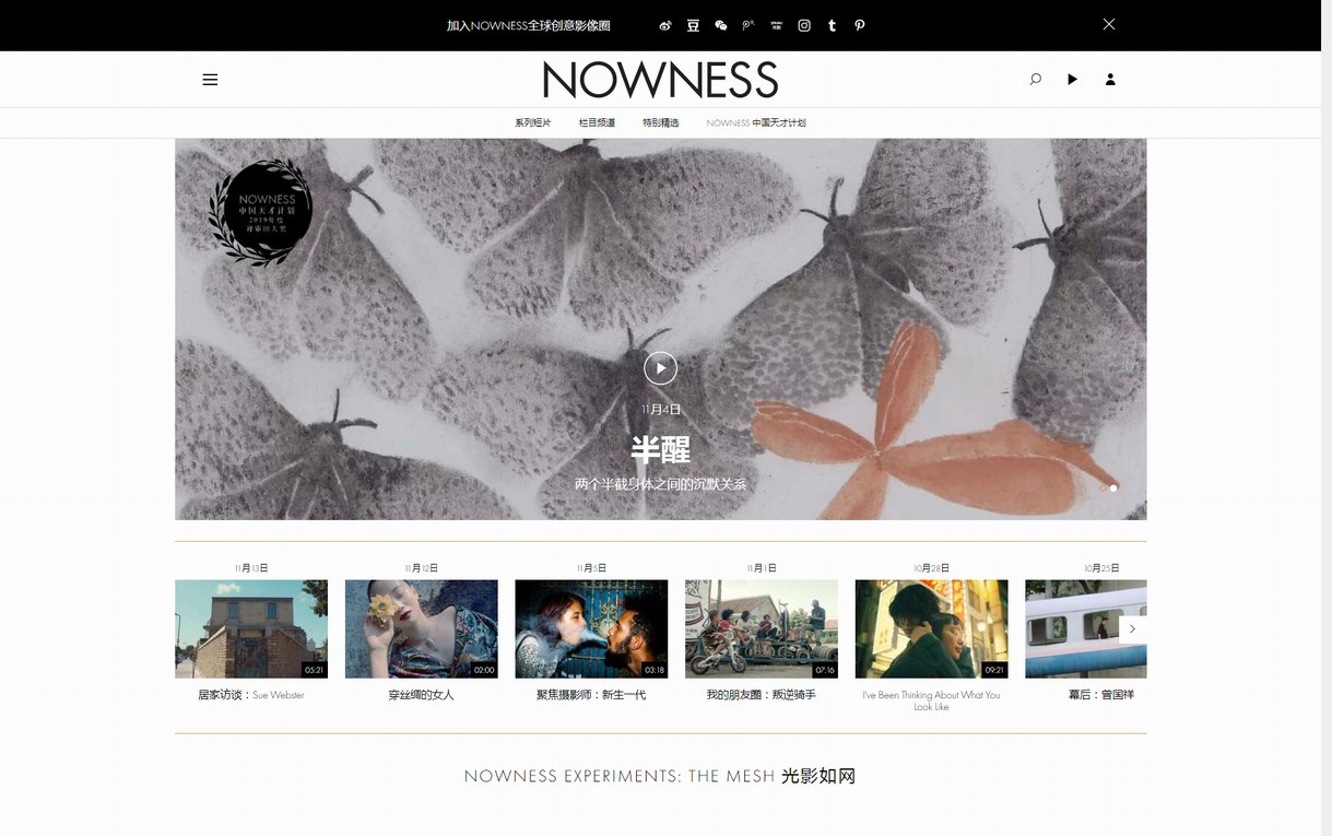 LVMH旗下NOWNESS.com推出中文版官方网站