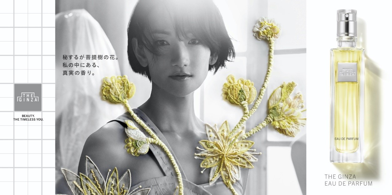 资生堂集团高端护肤品牌THE GINZA 全新香水、淡香氛日本先行发售_风尚