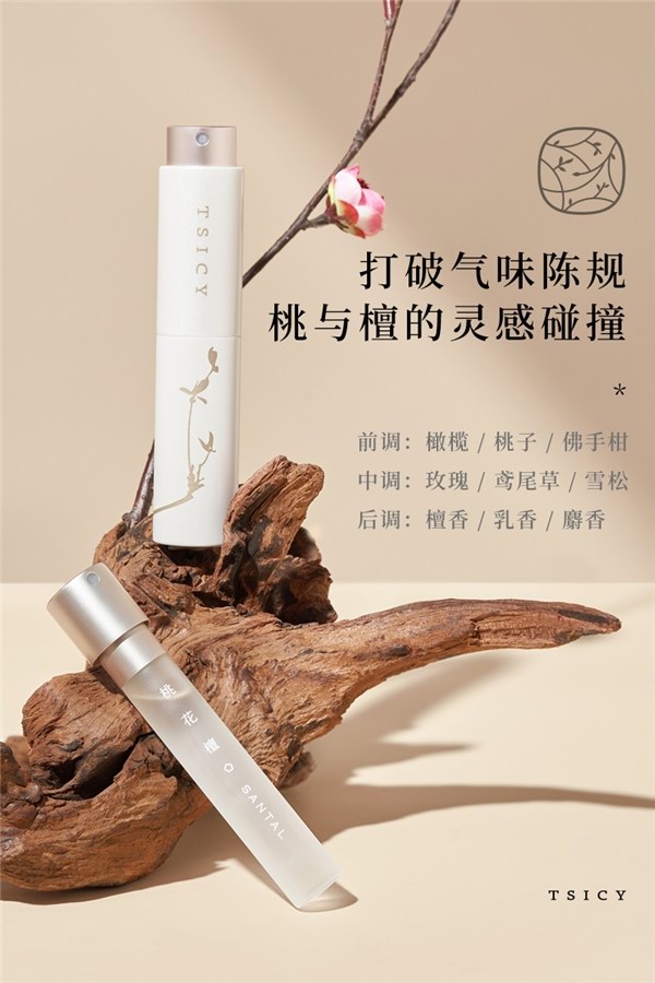 国风香氛品牌栖溪TSICY推出与国际香精巨头Givaudan（奇华顿）共创的新香型“桃花檀”。
